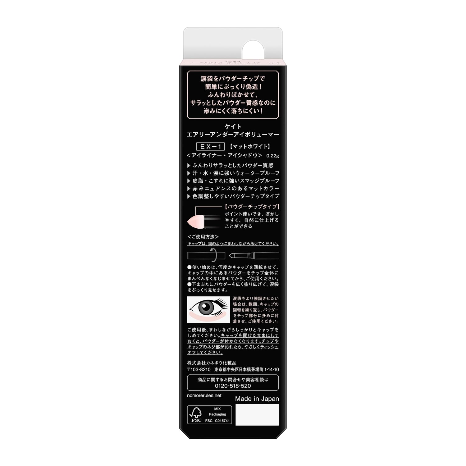 KATE Airy Under Eye Volumizer EX-1 Lightweight Formula