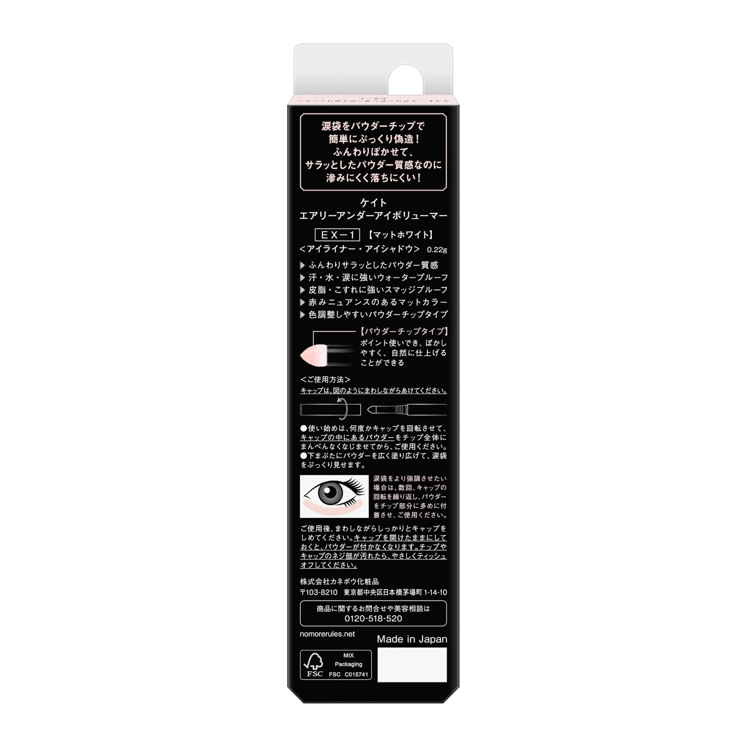 KATE Airy Under Eye Volumizer EX-1 Lightweight Formula