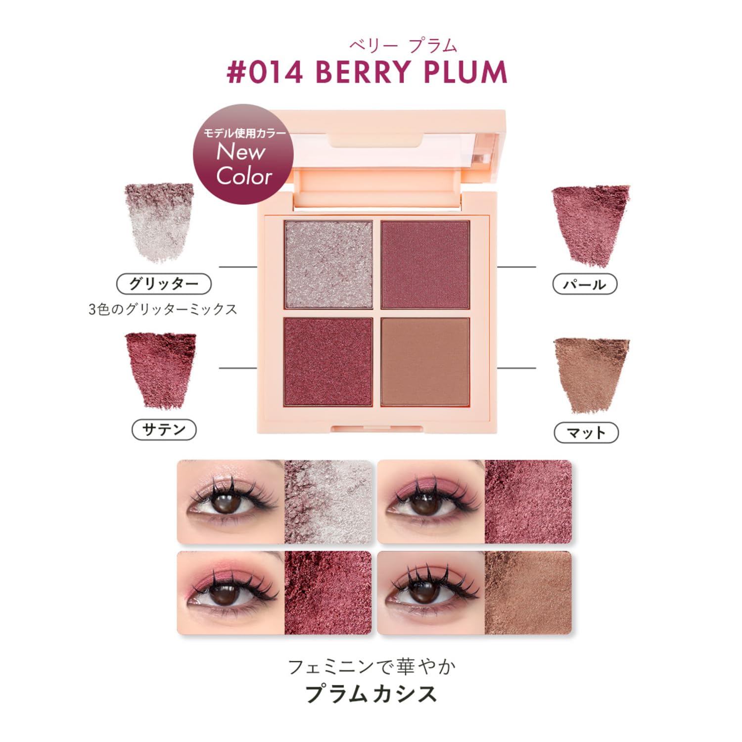 REVLON Dazzle Eyeshadow Quad Berry Plum 3g for Vibrant Looks