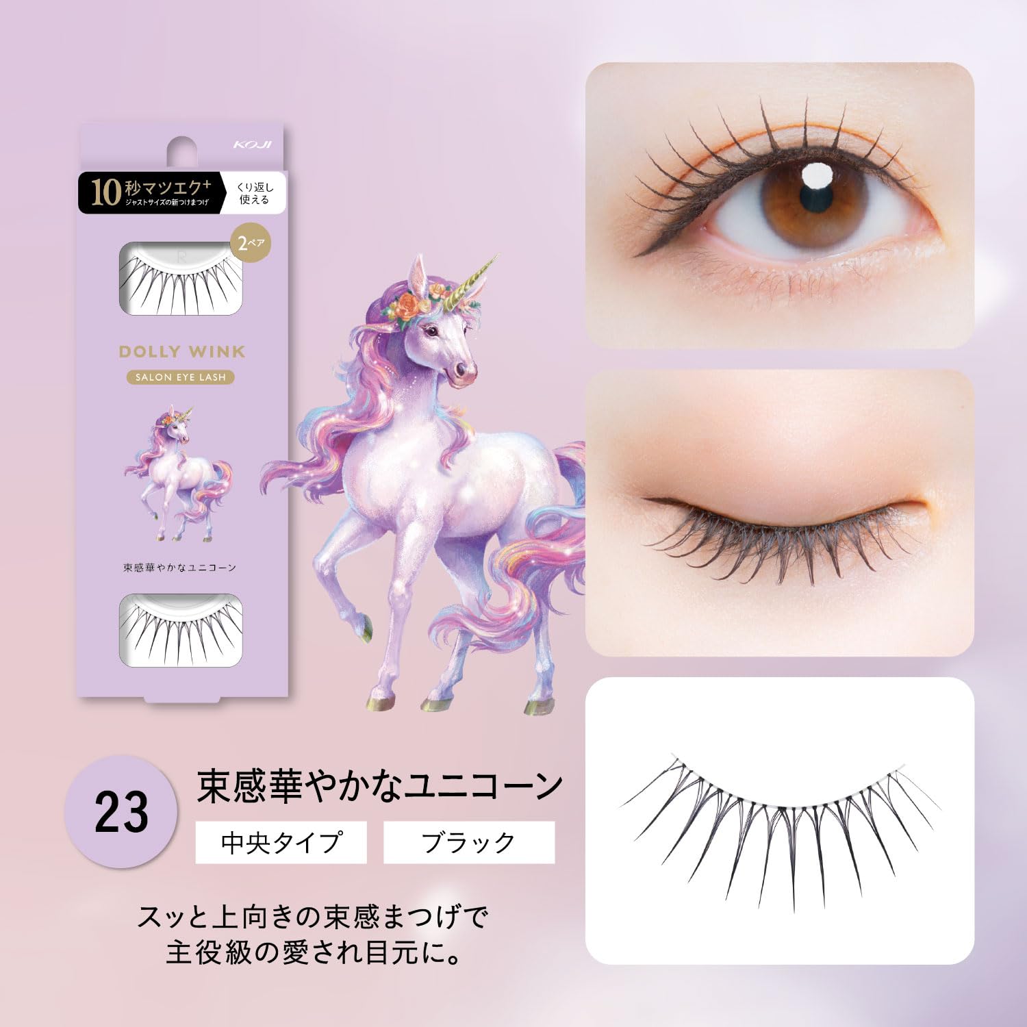 KOJI Salon Eyelash 