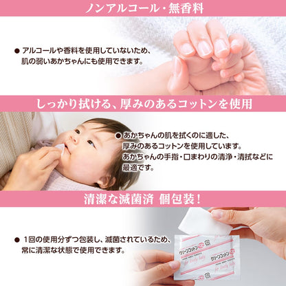 OO Osaki Clean Cotton for Babies 100% Cotton 100 Count