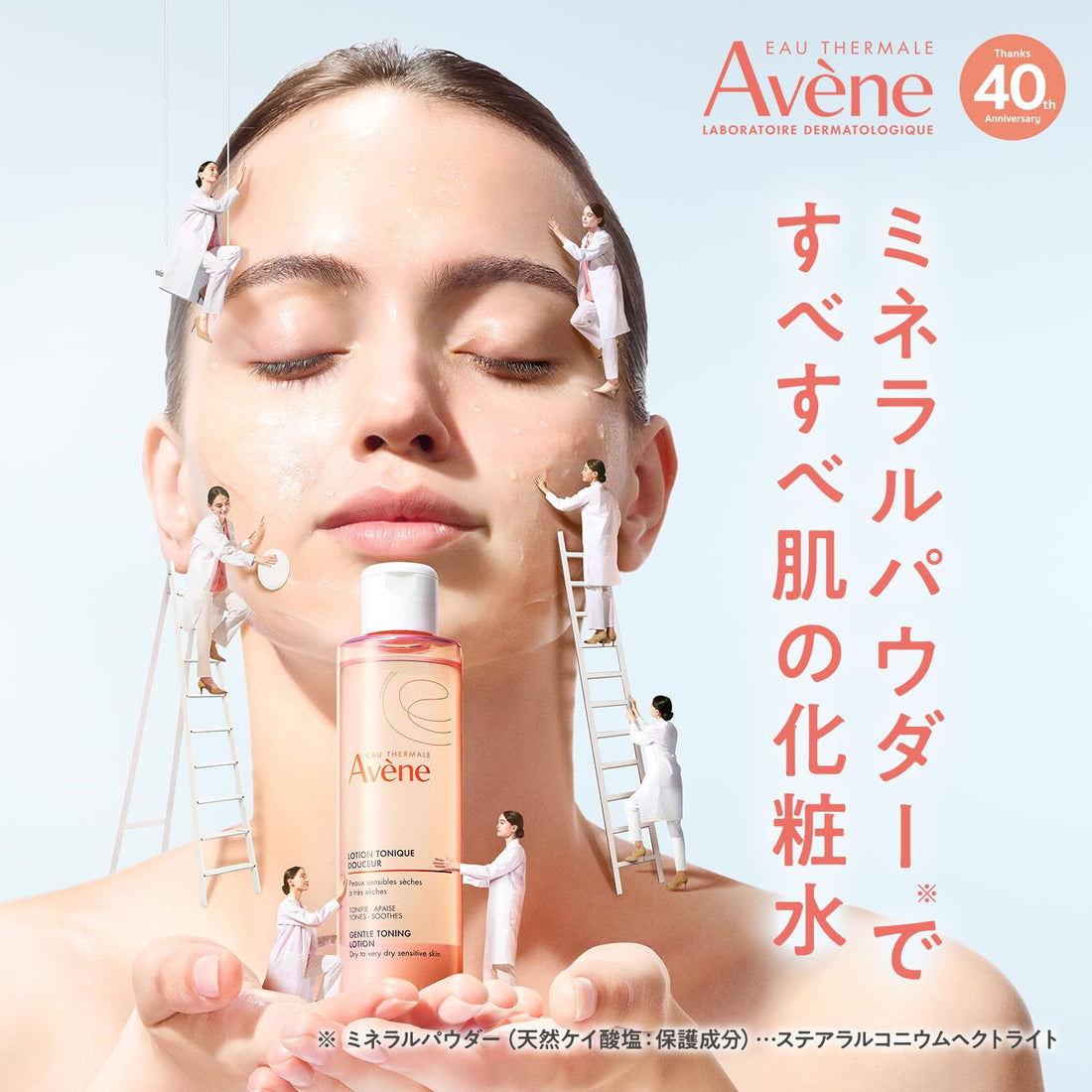 Avene Skin Balance Lotion 200ml Fragrance-Free Hydrating Lotion