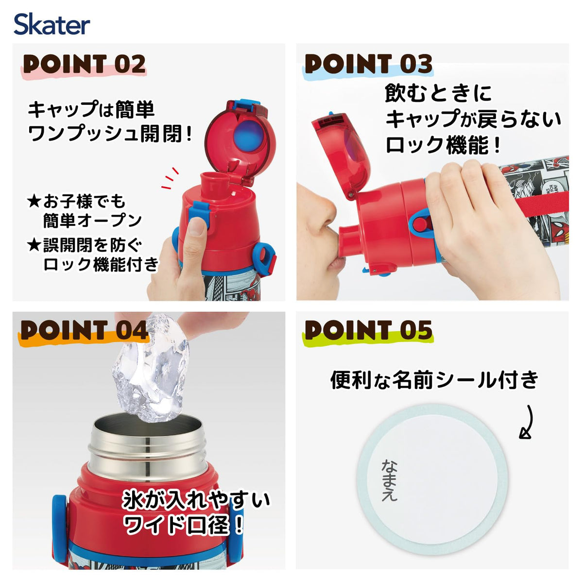 Skater Kids Water Bottle 2-Way Spider-Man 470ml
