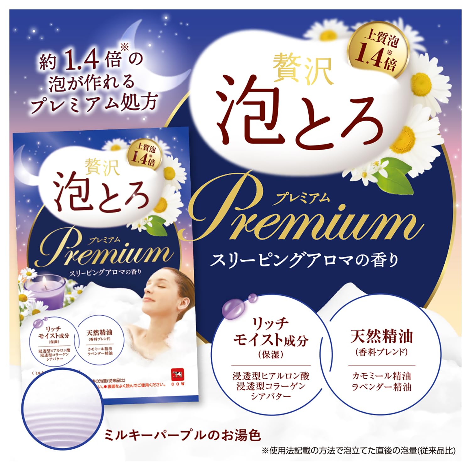 Gyuunyuusekken Premium Bath Soak with Sleeping Aroma 40g