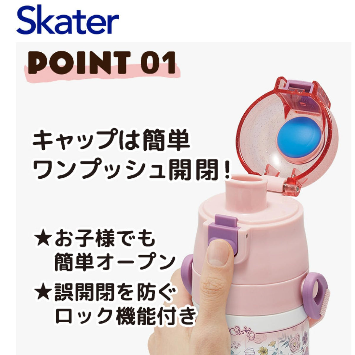 Skater Kids Water Bottle 470ml Featuring Disney Tangled Rapunzel