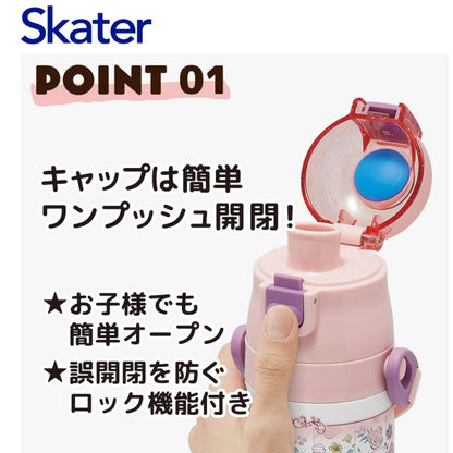 Skater Kids Water Bottle 470ml Featuring Disney Tangled Rapunzel
