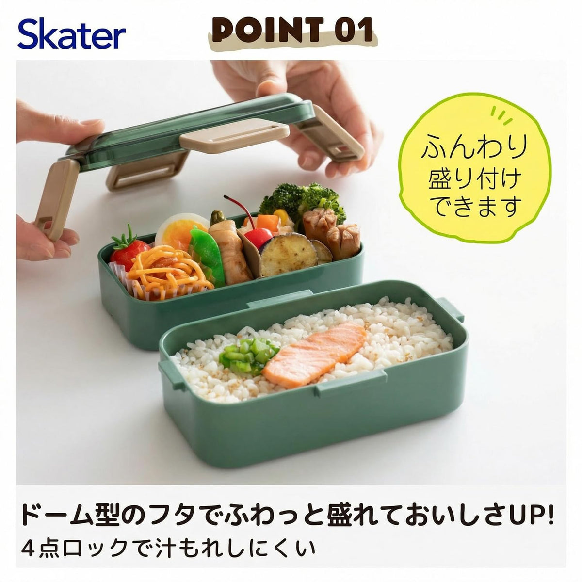 Skater Bento Box 2-Tier 600ml with Dome Lid for Easy Packing
