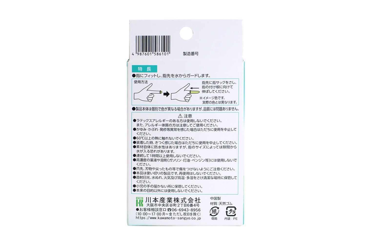 Kawamotosangyou Waterproof Finger Cots L Size 100 Count