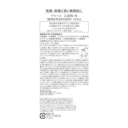 2e Fragrance-Free Bath Additive 420mL for Gentle Cleansing