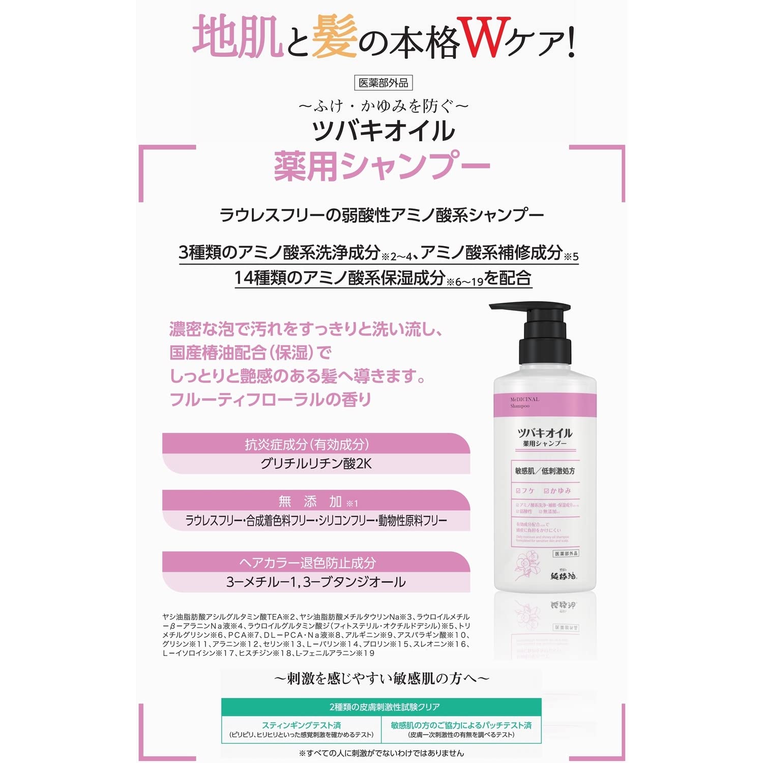 Tsubaki Oil Shampoo 450ml for Gentle Cleansing and Nourishment