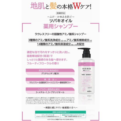 Tsubaki Oil Shampoo 450ml for Gentle Cleansing and Nourishment