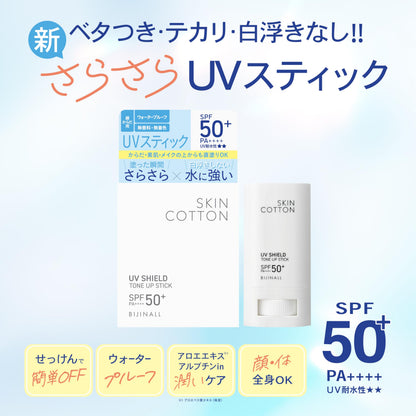 SKIN COTTON UV Shield Tone-Up UV Stick Fragrance-Free SPF50+ 20g