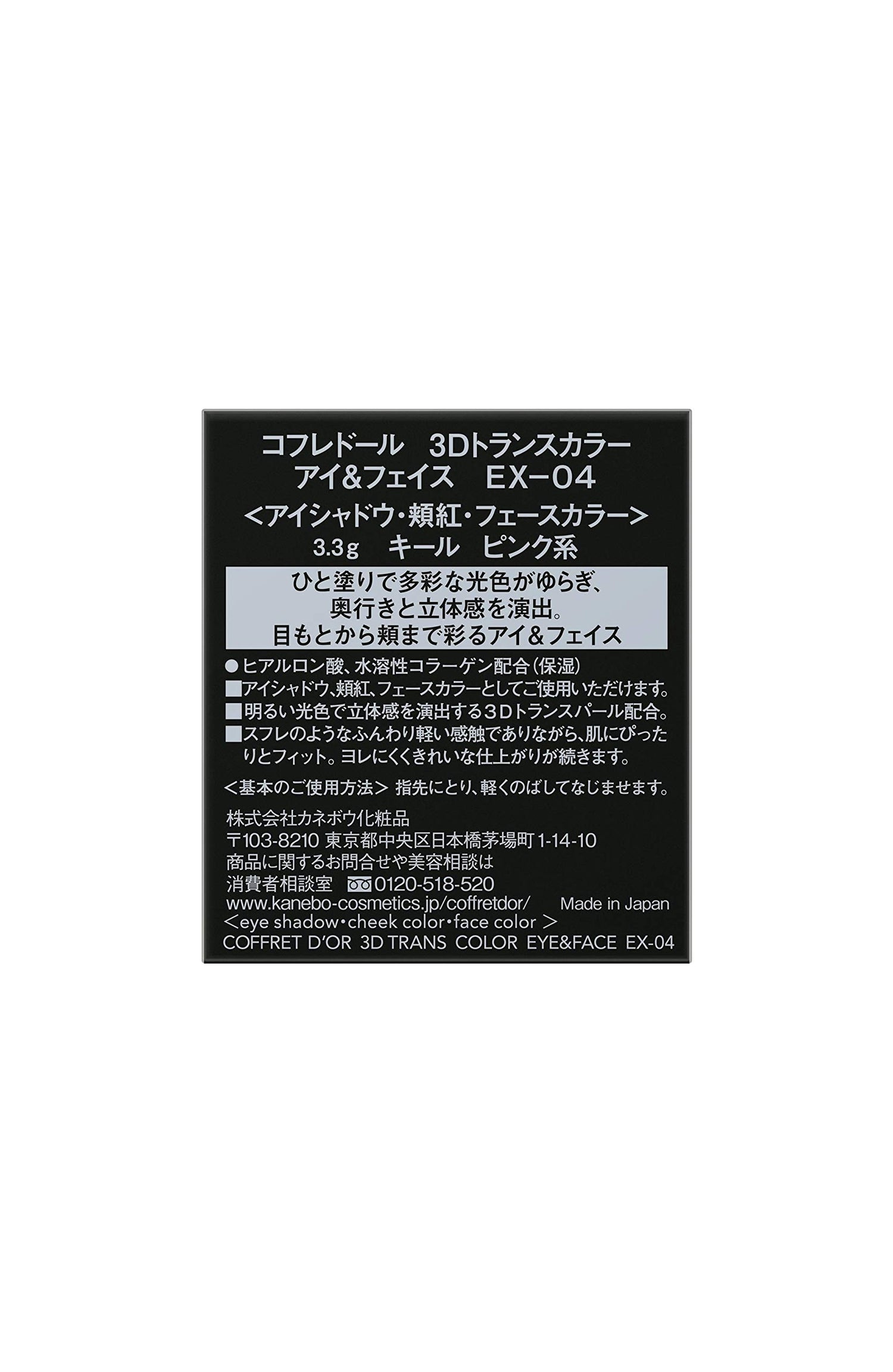 COFFRET D&