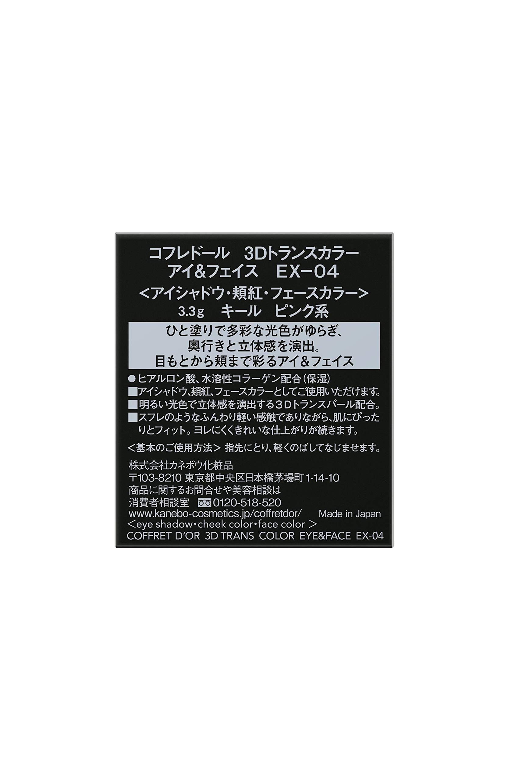 COFFRET D&