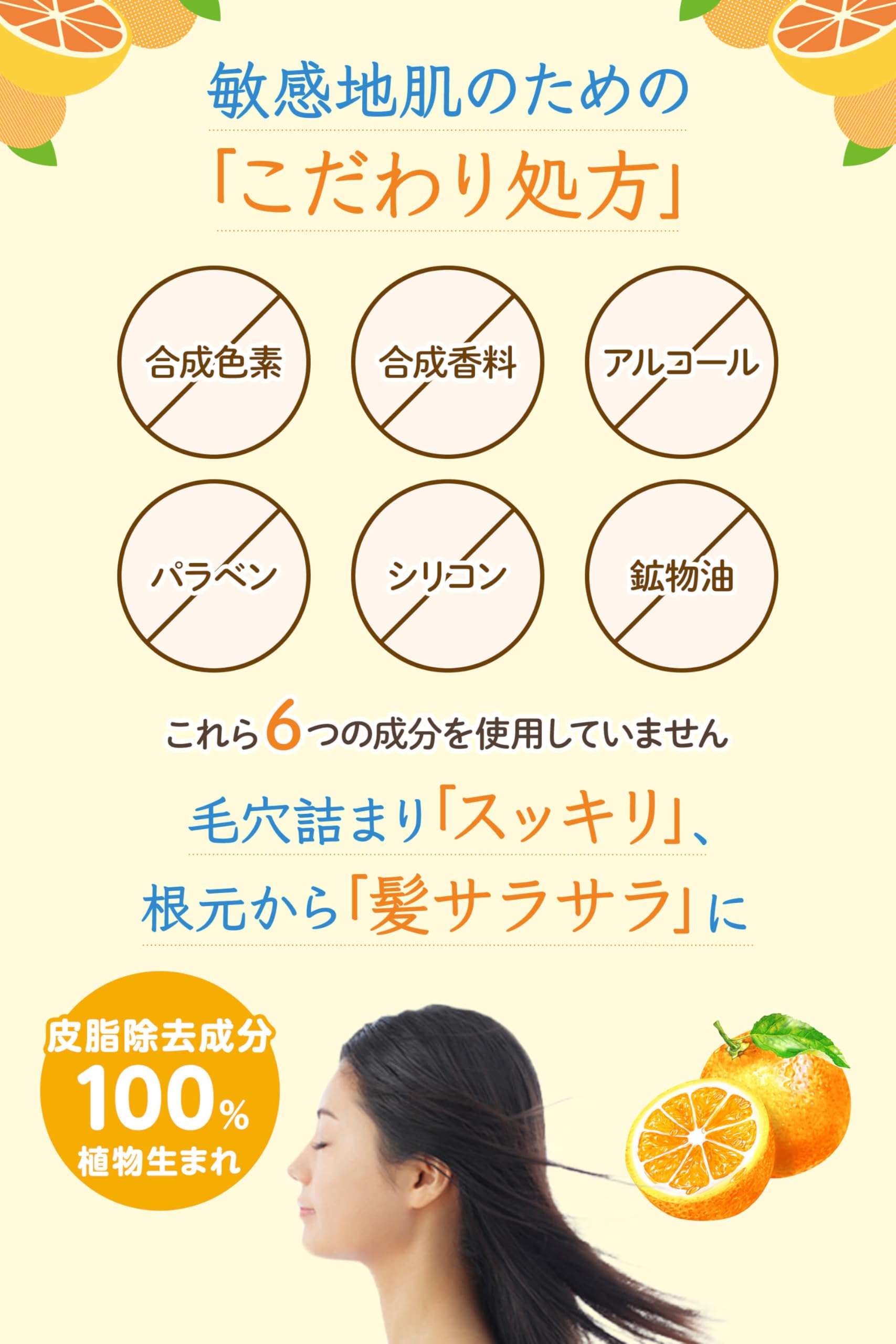 Shokubutsuumare Orange Scalp Cleansing Gel 130g for Refreshing Cleanse