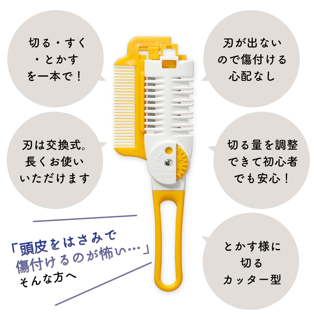 Green Bell Dial Hair Cutter for Babies with Comb