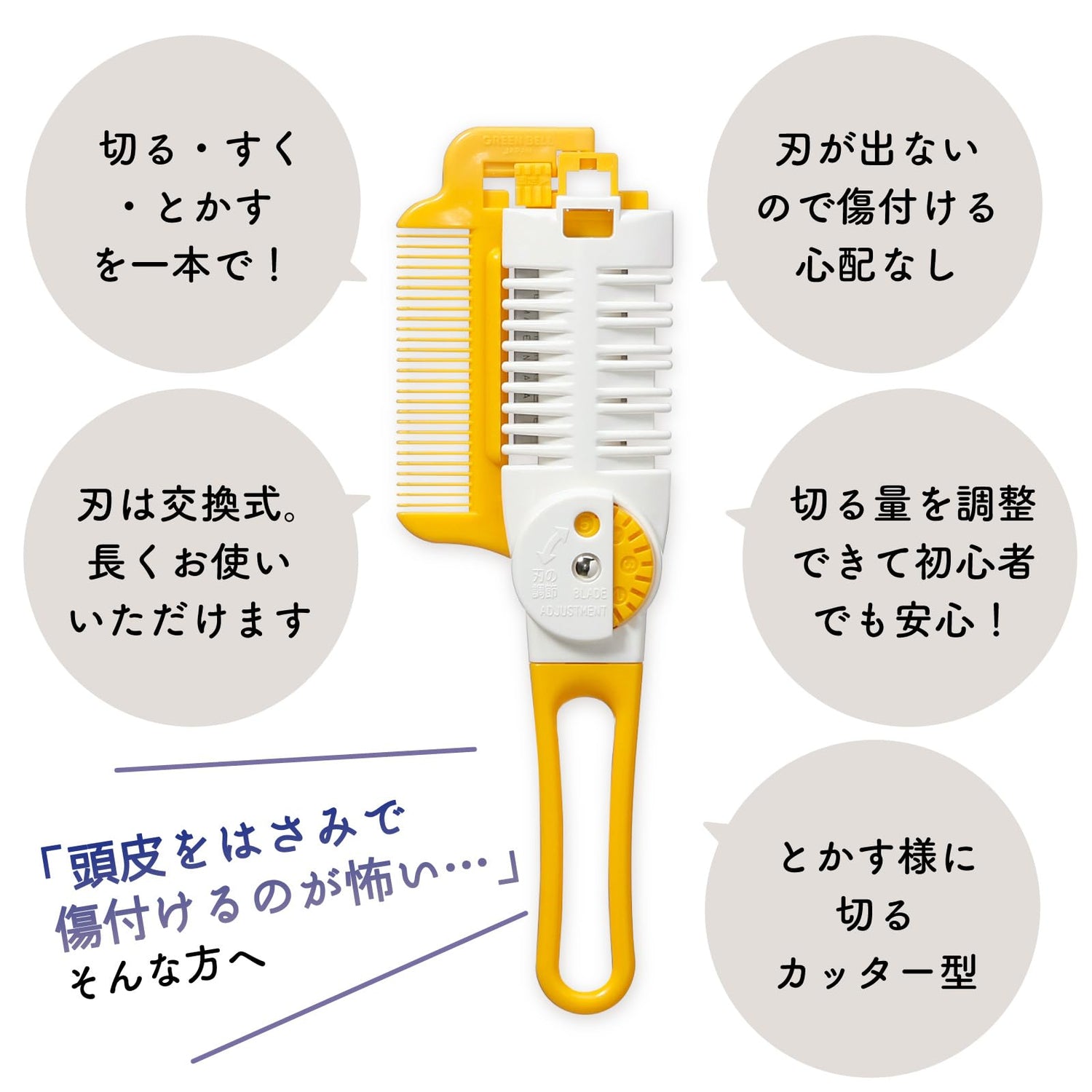 Green Bell Dial Hair Cutter for Babies with Comb