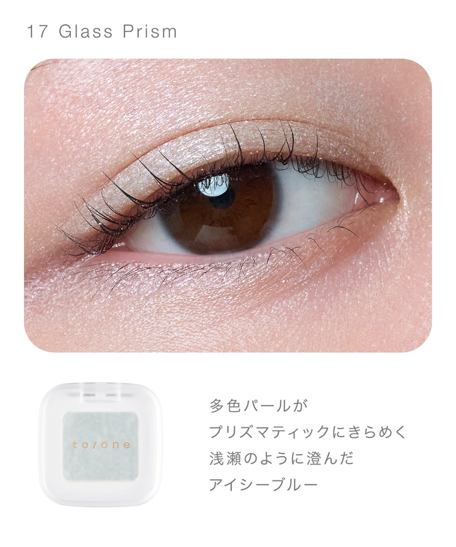 to/one Petal Float Eyes Glass Prism Eyeshadow in Icy Blue