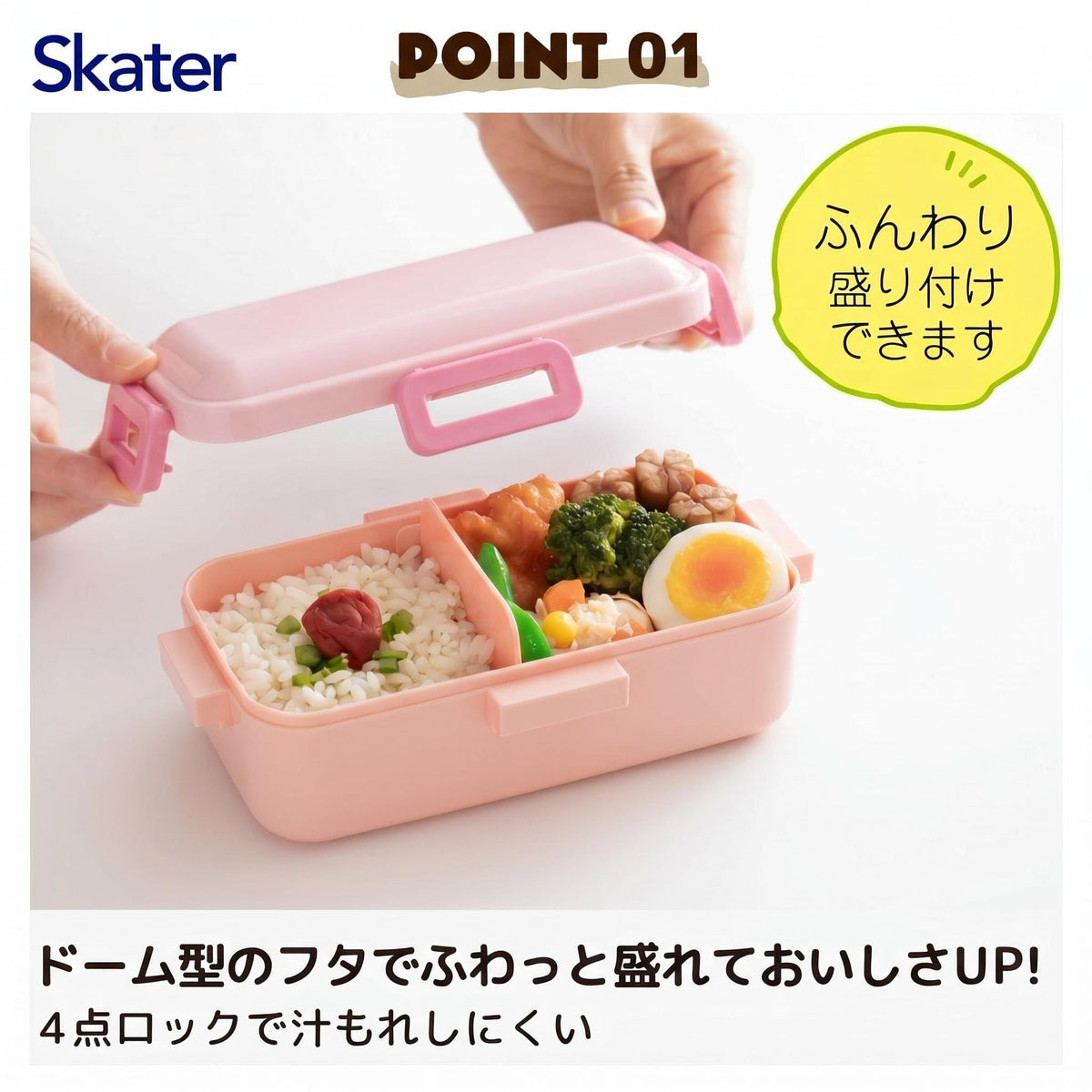 Skater Bento Box Lunch Box 530ml Dishwasher and Microwave Safe