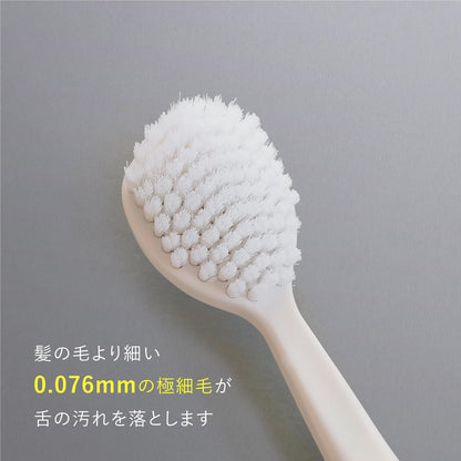 KISEKI Electric Tongue Brush with Ultrasonic Vibration