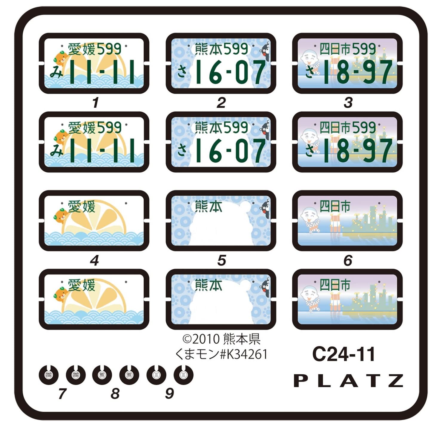 PLATZ 1/24 Decorative License Plates for Model Kits Featuring Popular Characters