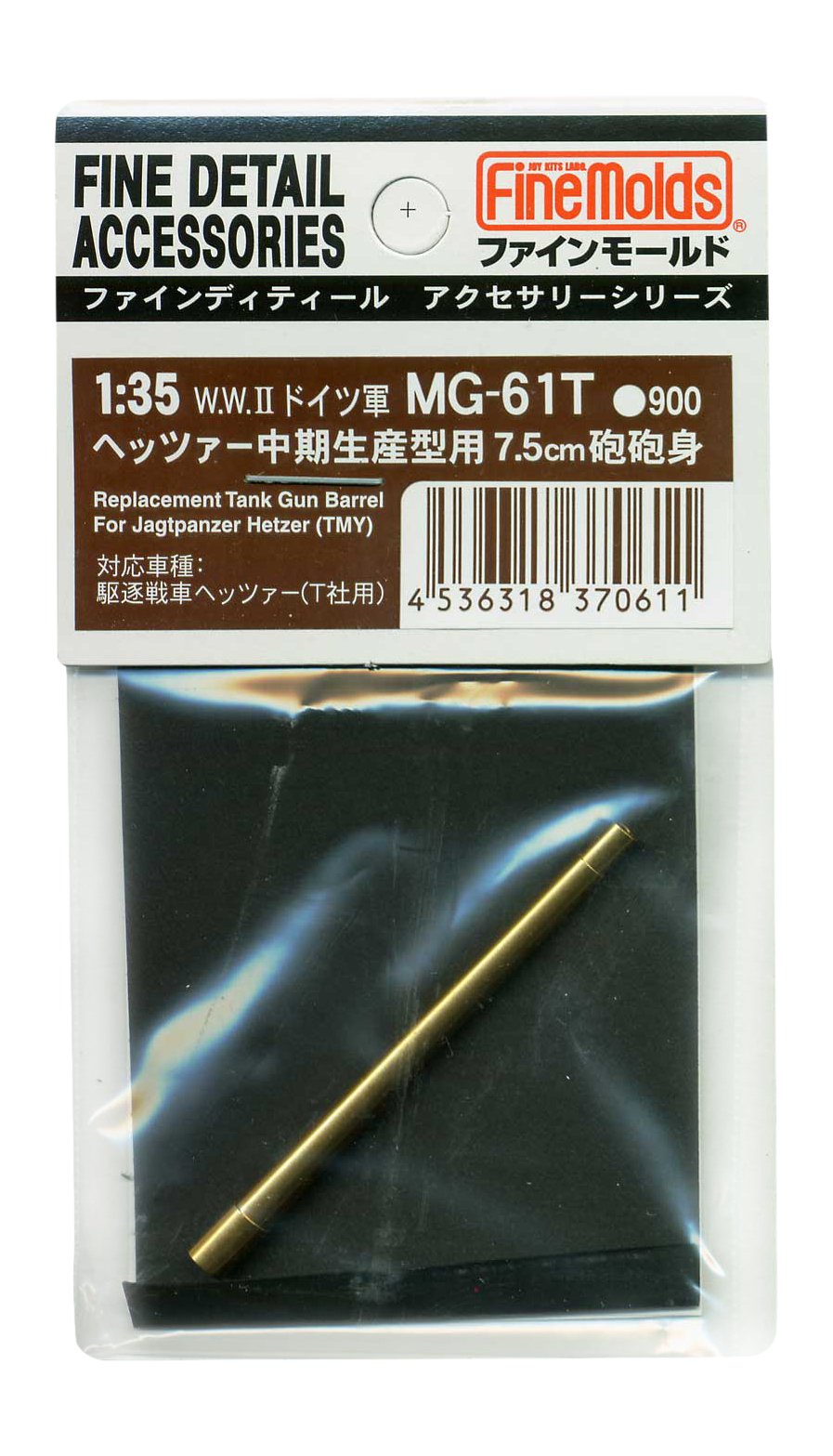 FineMolds 1/35 Military Accessory Hetzer Mid Production 7.5cm Gun Barrel