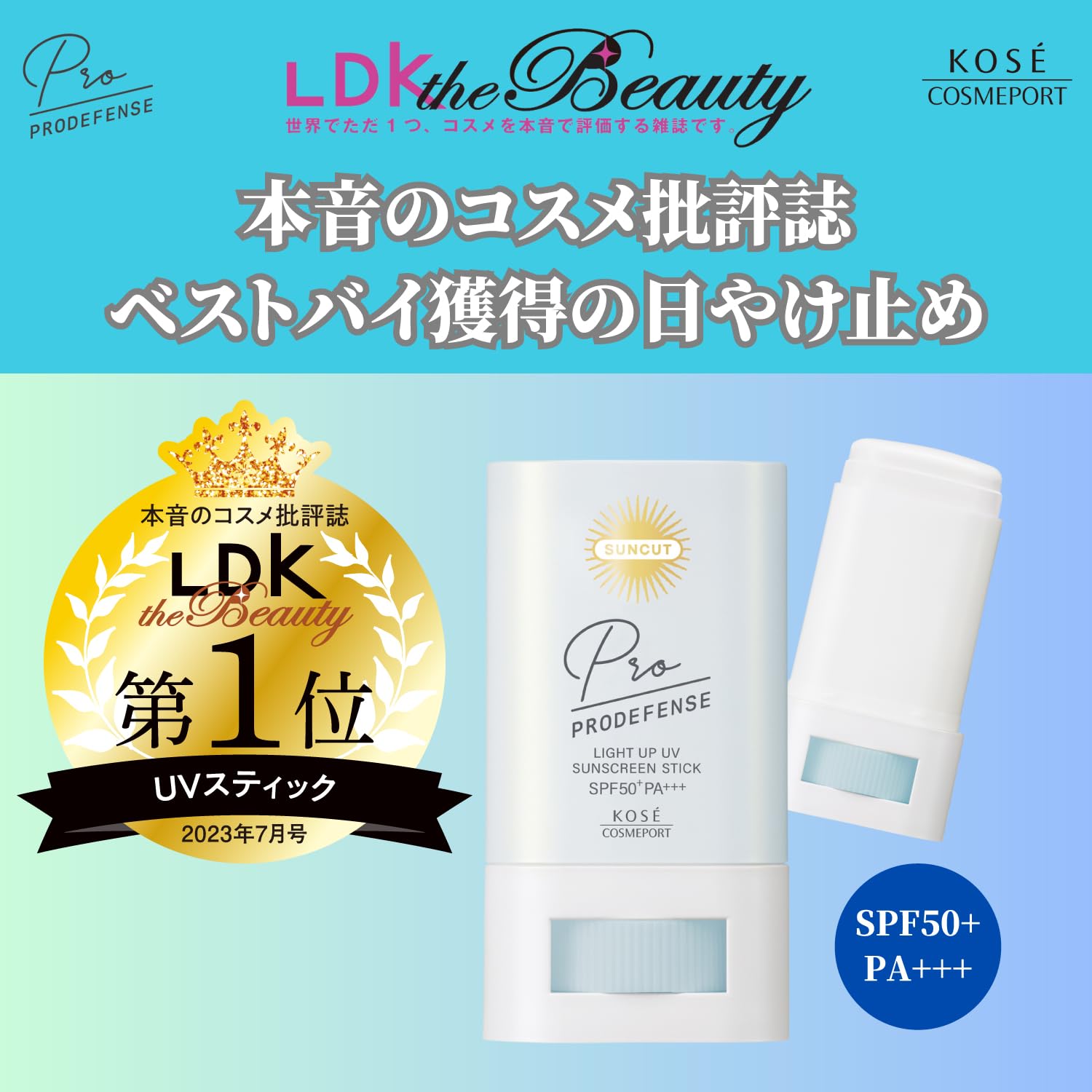 Suncut Pro Defense UV Stick SPF50+ Waterproof 20g for Japanese Skincare