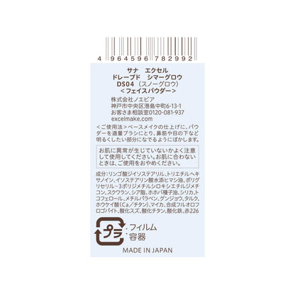 excel Drape D Shimmer Glow DS04 Snow Glow Highlight 10g
