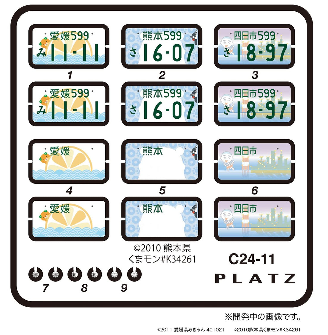 PLATZ 1/24 Decorative License Plates for Model Kits Featuring Popular Characters