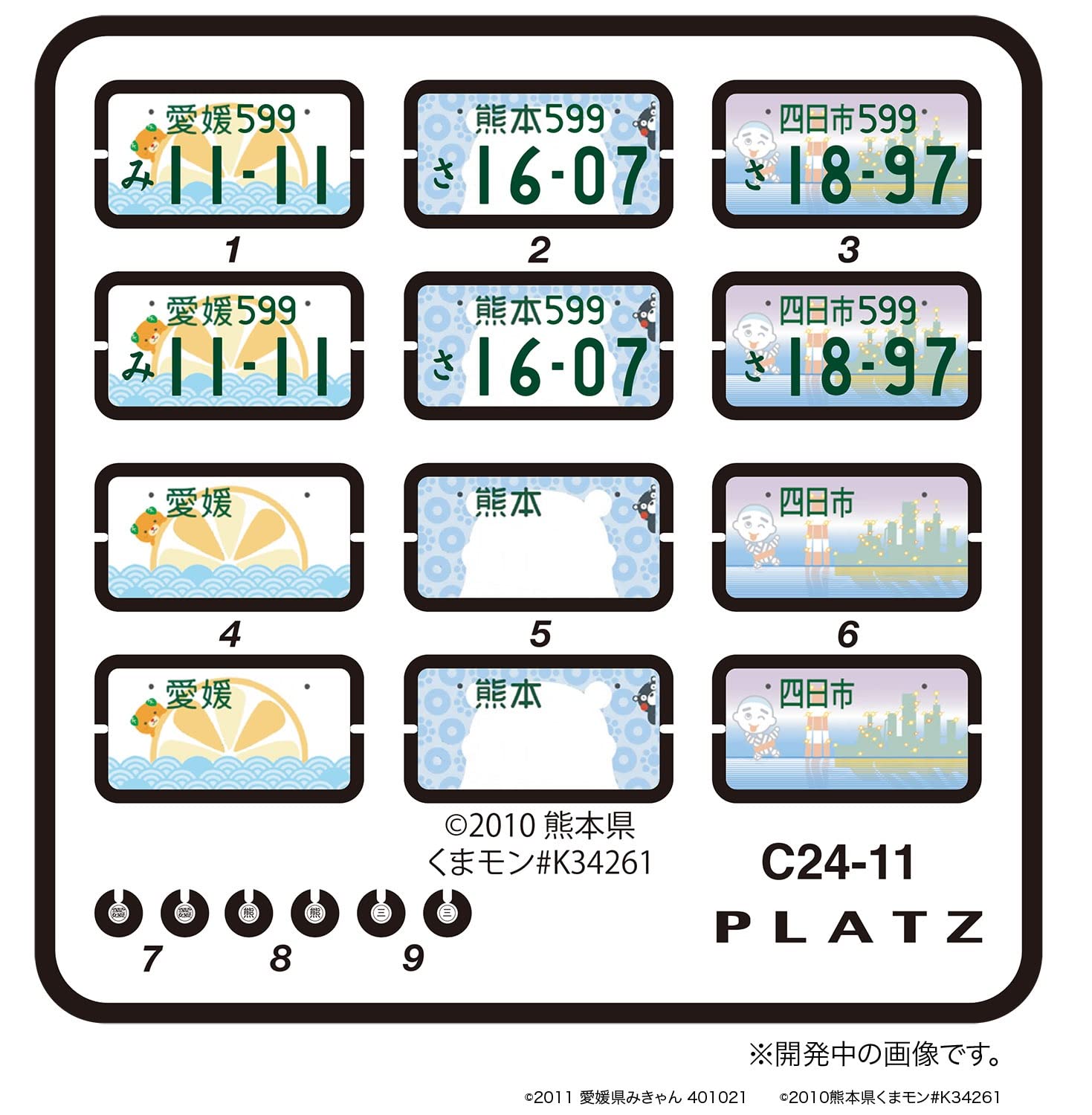 PLATZ 1/24 Decorative License Plates for Model Kits Featuring Popular Characters