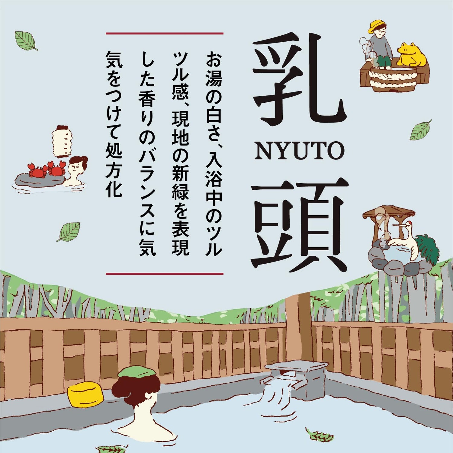 Nipponnomeitou Japanese Hot Spring Bath Soak 450g with Natural Ingredients