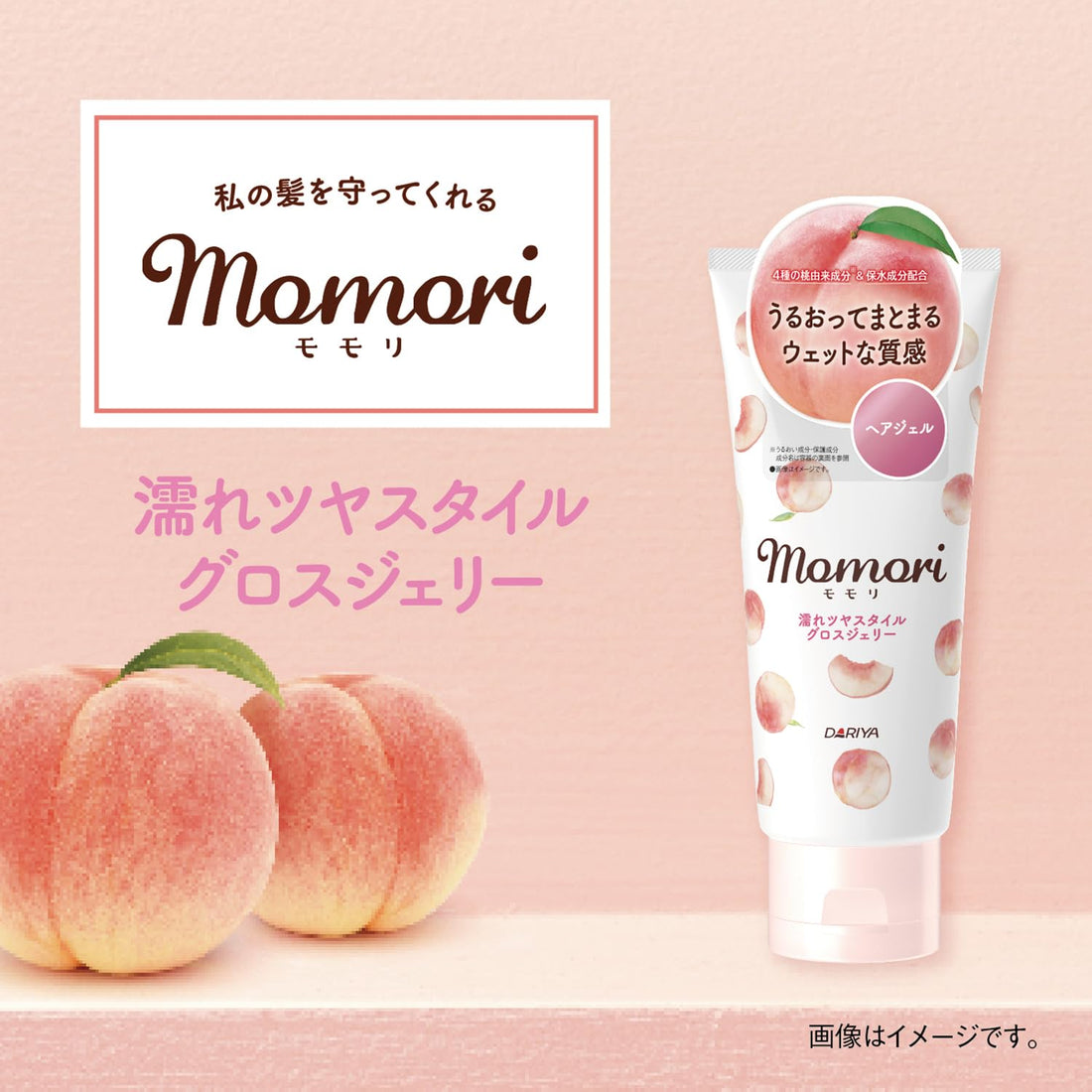 momori Glossy Jelly 120g for Hydrating Shine and Smooth Finish