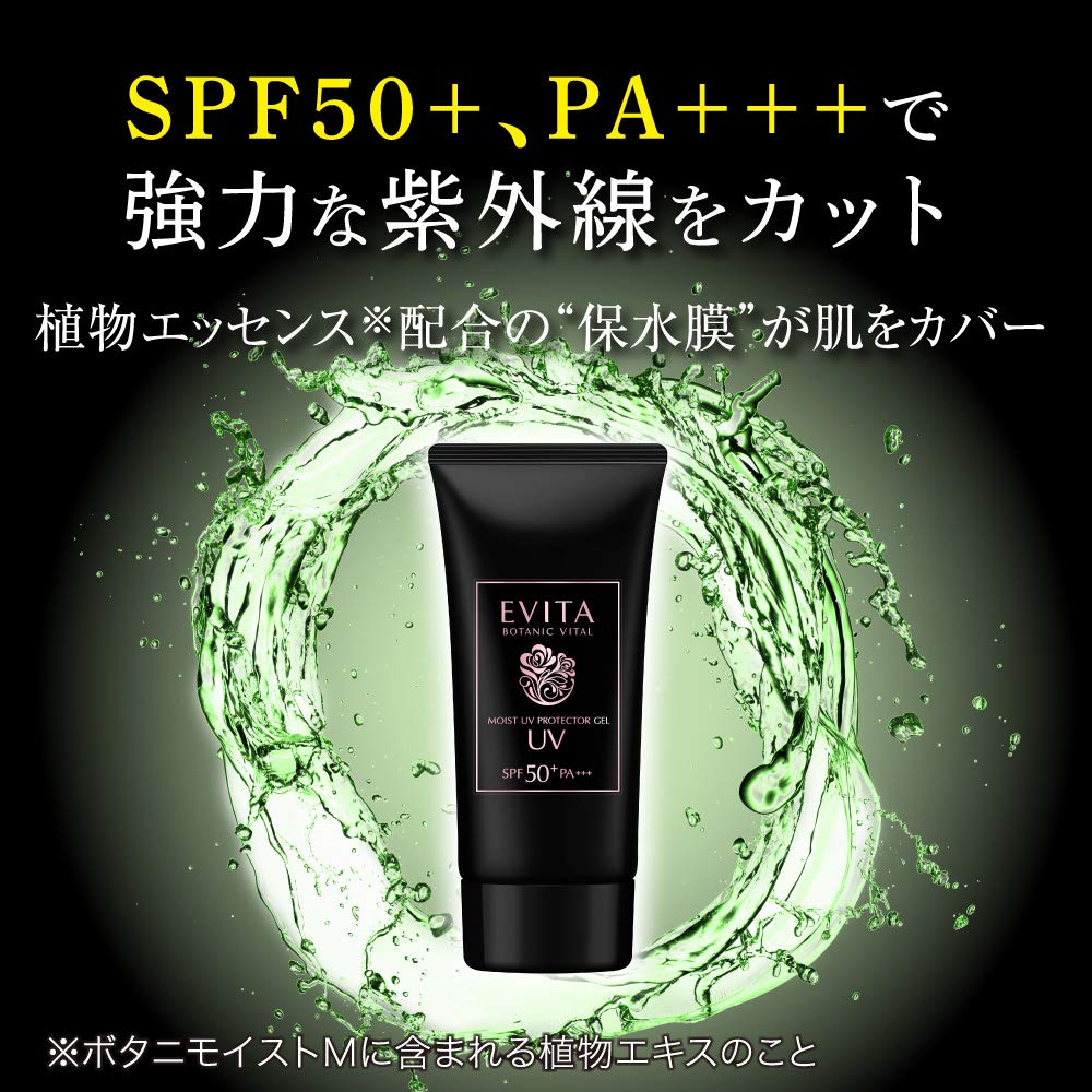 EVITA Moist Water Shield UV Gel SPF50+ for Japanese Skincare