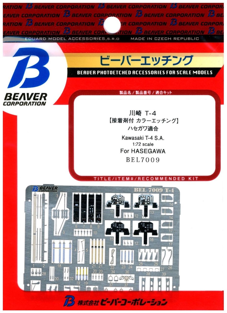 Beaver Corporation 1/72 Kawasaki T-4 Interior Etching Parts for Hasegawa Models