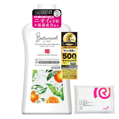Muse Botanical Body Wash 450mL with Orange Blossom and Fresh Citrus Scent