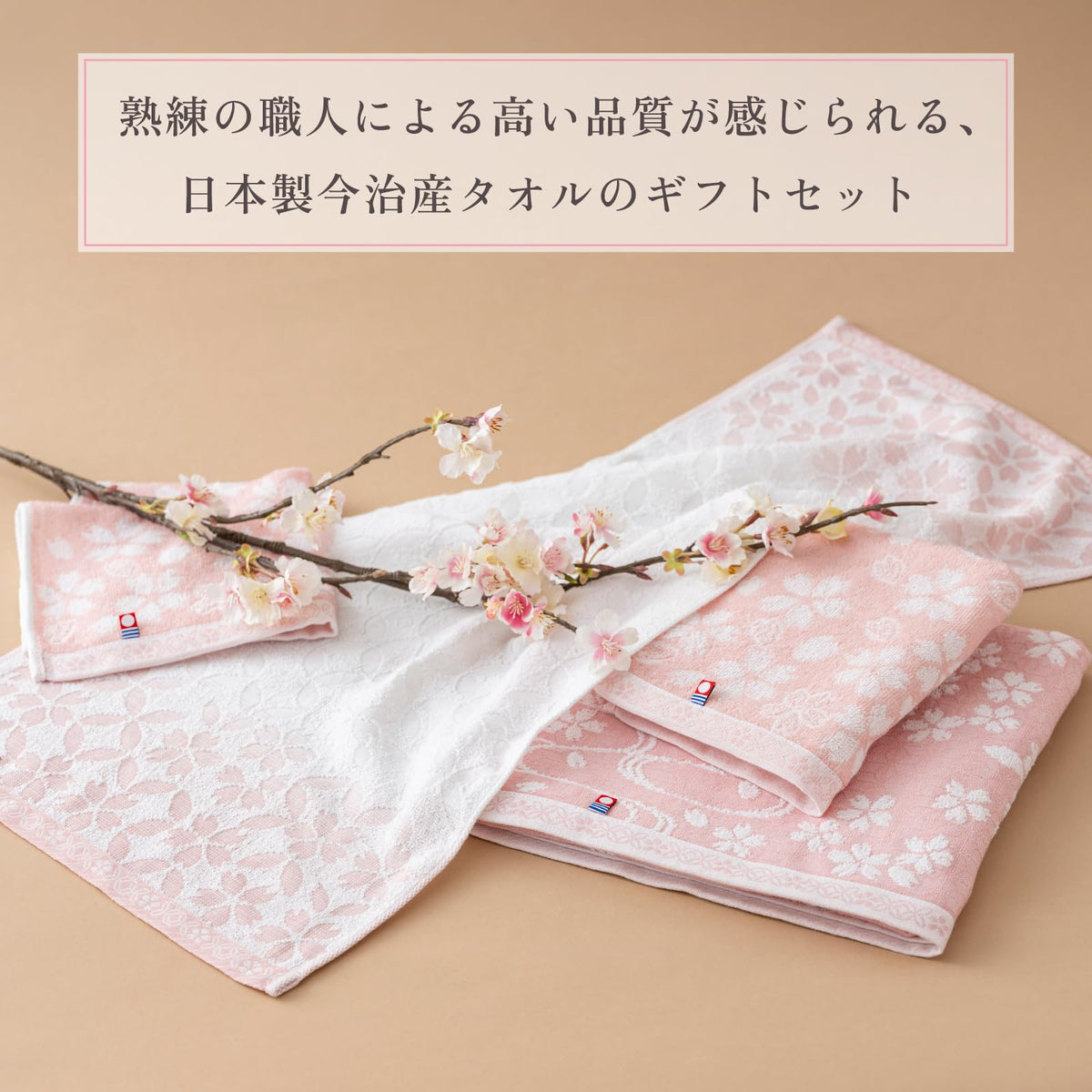 TOWEL PALETTE Imabari Towel Gift Set with Sakura Design