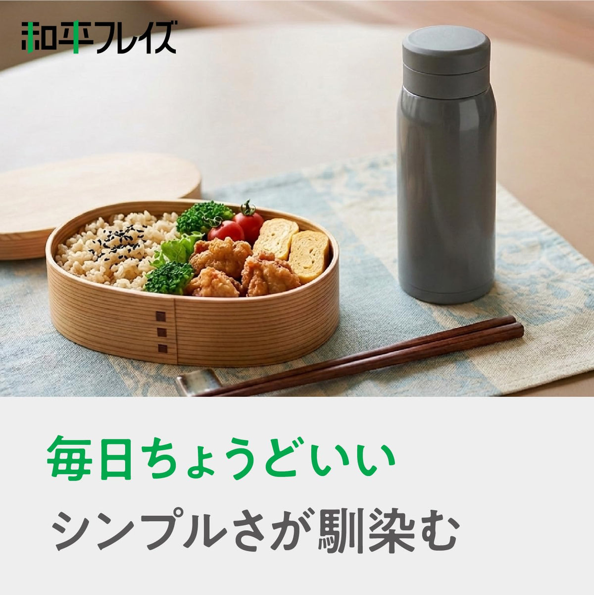 Wahei Freiz Vacuum Insulated Lightweight Compact Bottle 350ml Black