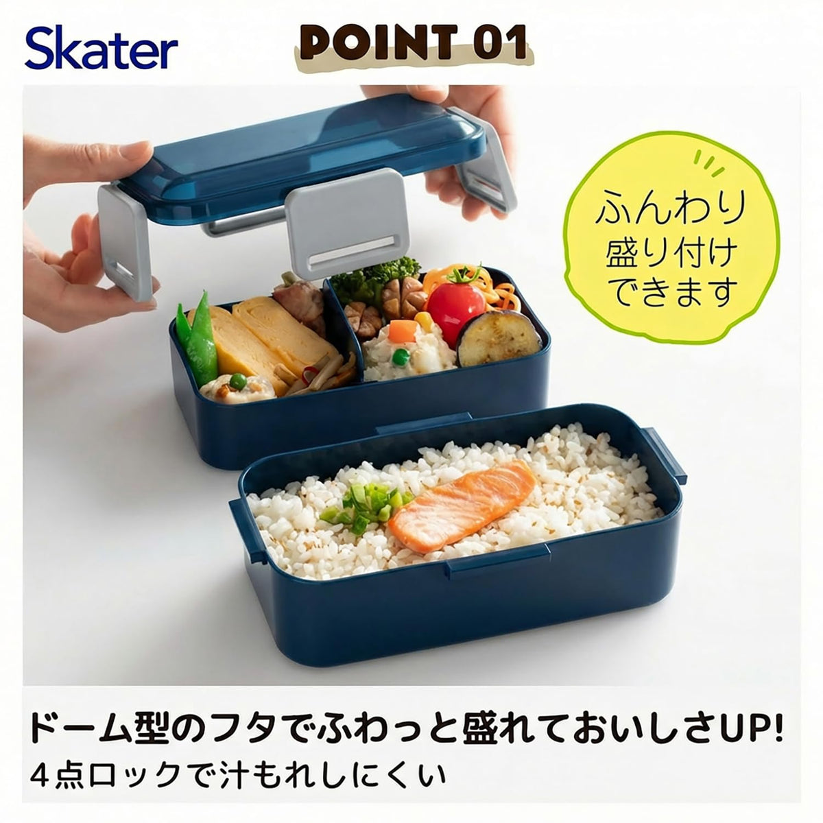 Skater Bento Box Midnight Blue 850ml Large Capacity for Men