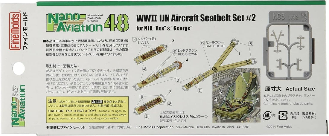 FineMolds 1/48 Nano Aviation Series Japanese Navy Seat Belt Parts