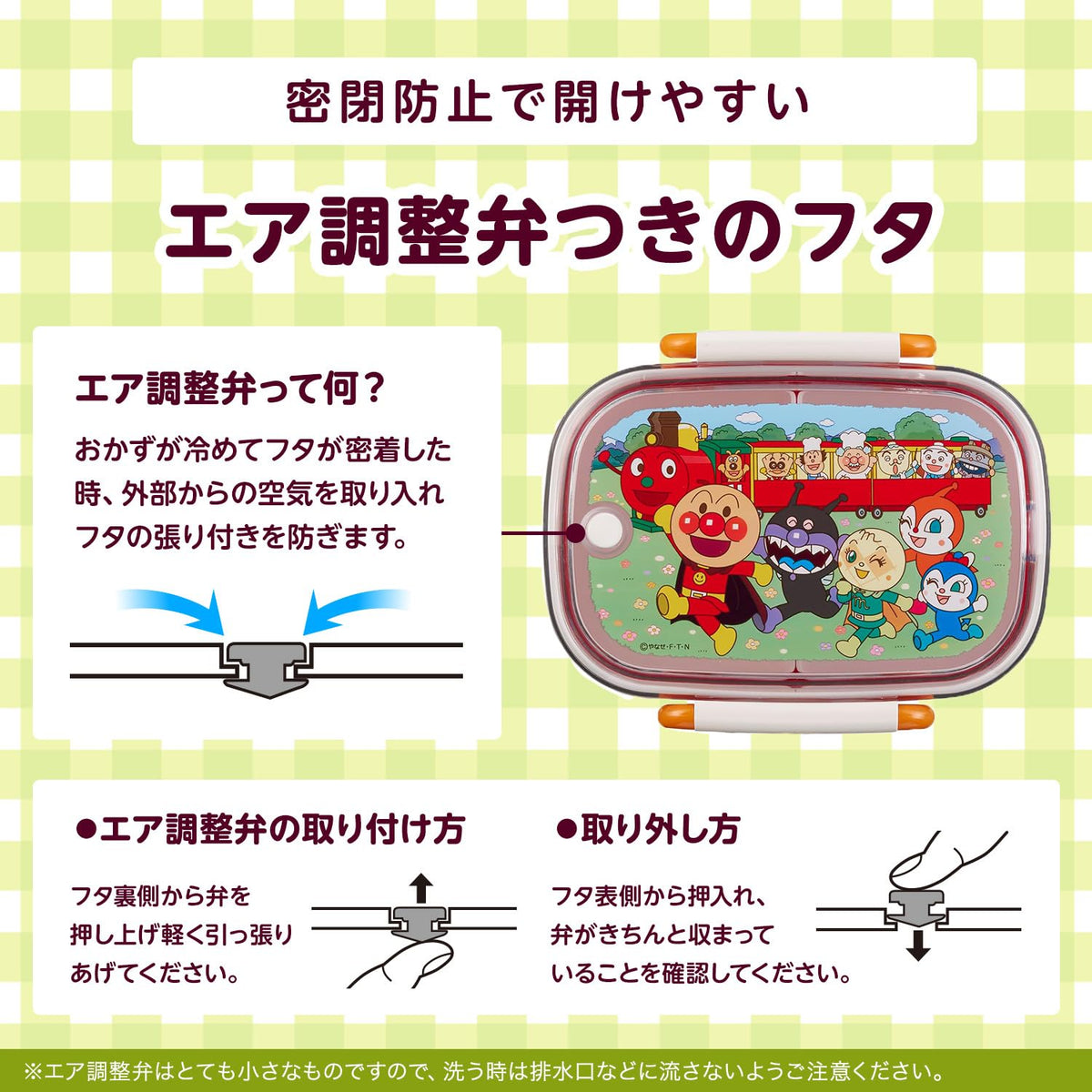 LEC Anpanman Antibacterial Lockable Lunch Box 360mL Red