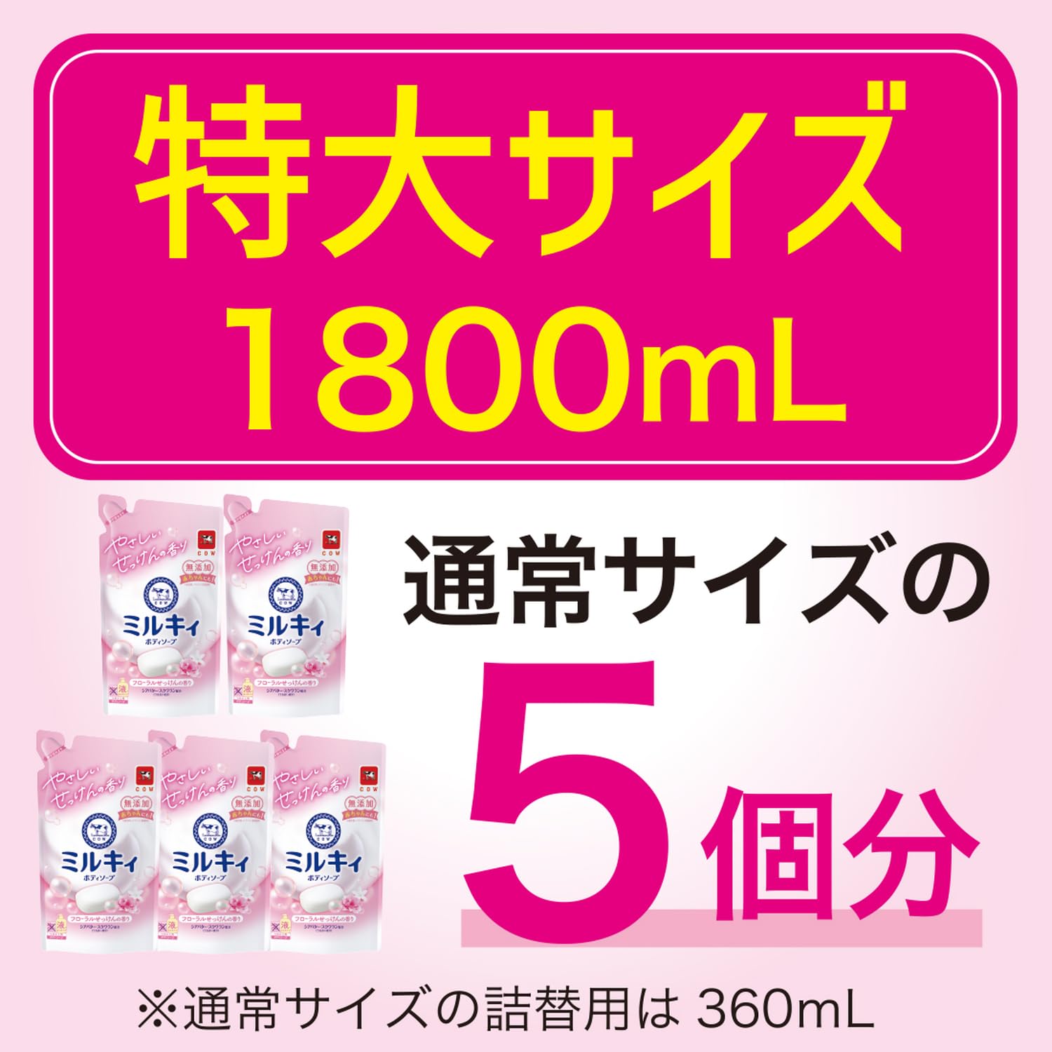 Milky Body Soap Floral Scent 1800ml for Refreshing Cleanse