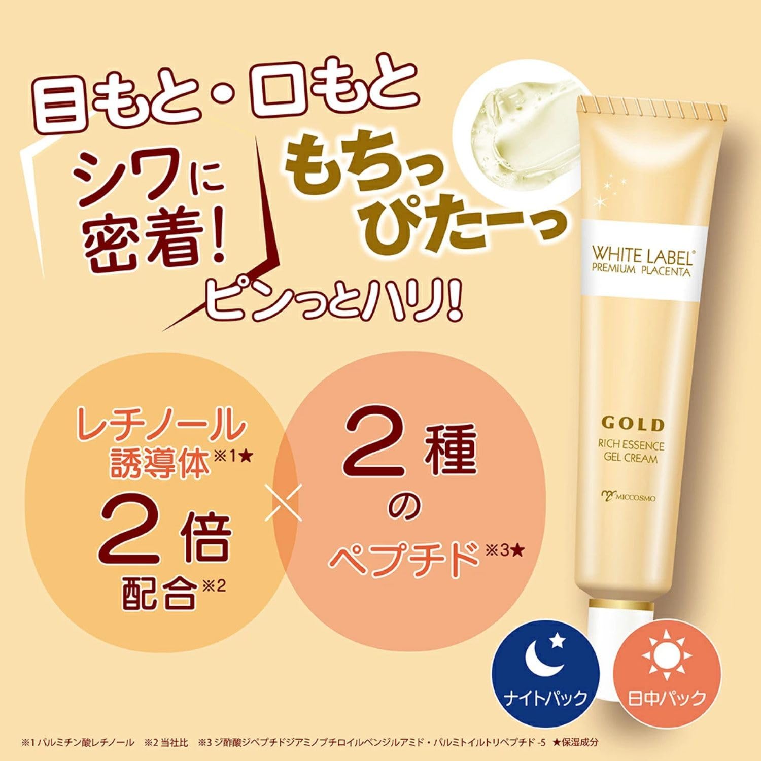 White Label Moisturizing Placenta Gel Cream 30g for Radiant Skin