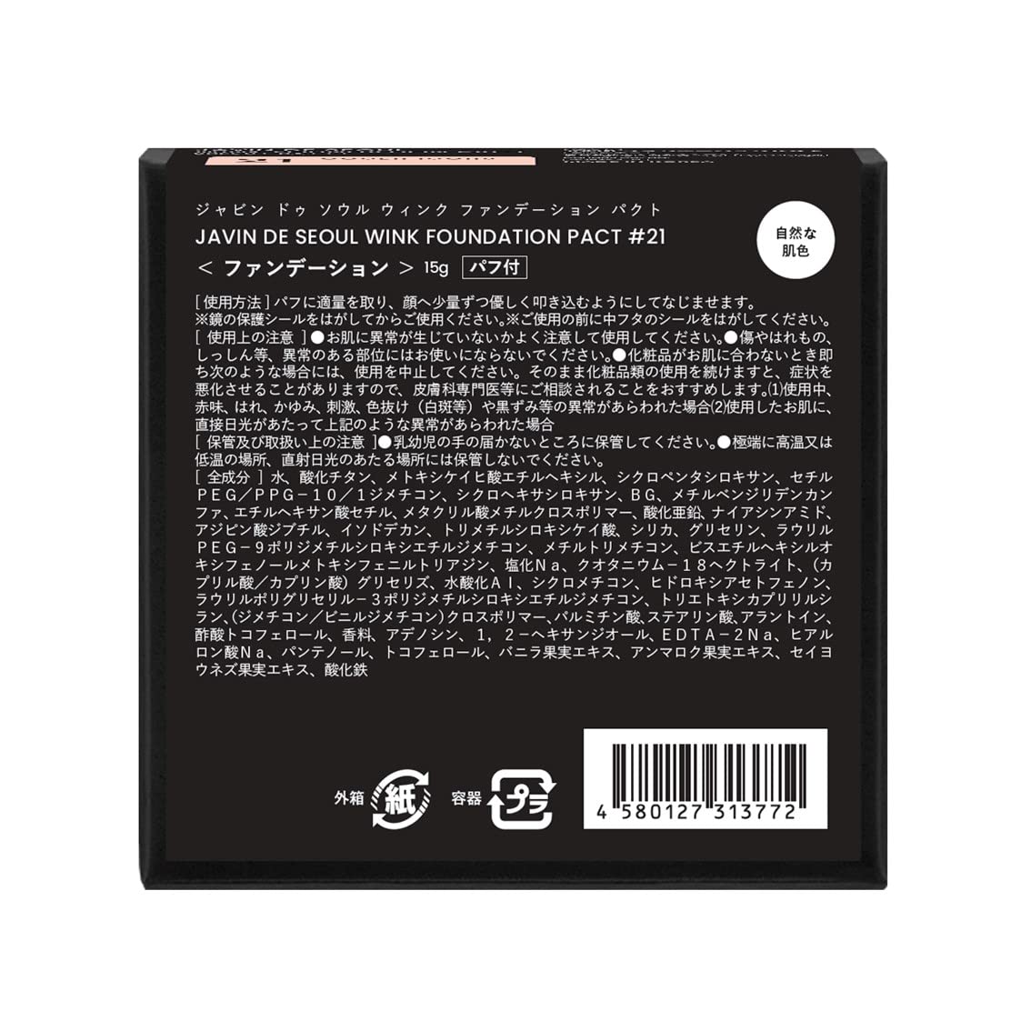 JAVIN DE SEOUL Wink Foundation Pact 21 Cover Ivory for Flawless Finish