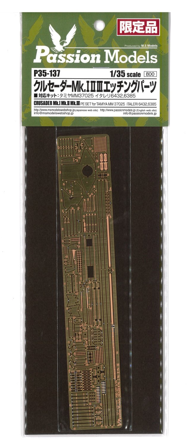 Passion Models 1/35 Crusader Mk.1 Mk.2 Mk.3 Etched Parts for Model Kits