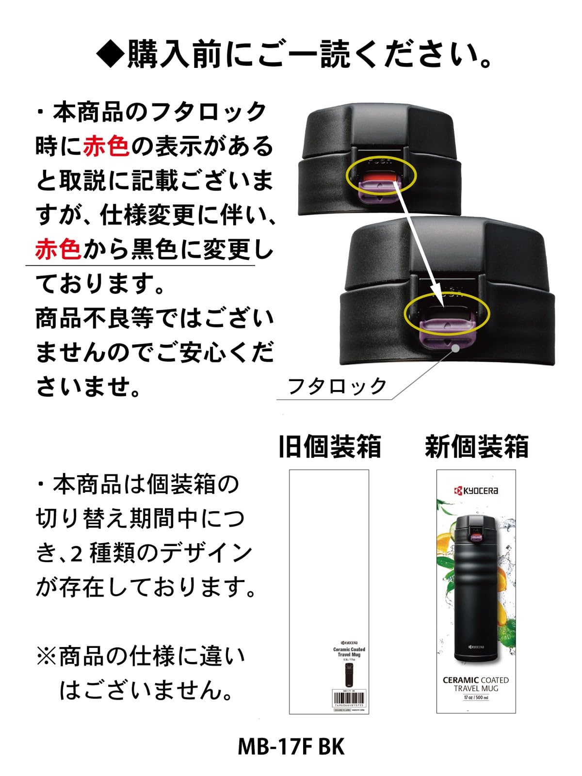 Kyocera 500ml Coffee Bottle with Ceramic Interior and Vacuum Insulation