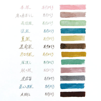 MARVY Ink Wind Ink Spring Breeze 1177-1