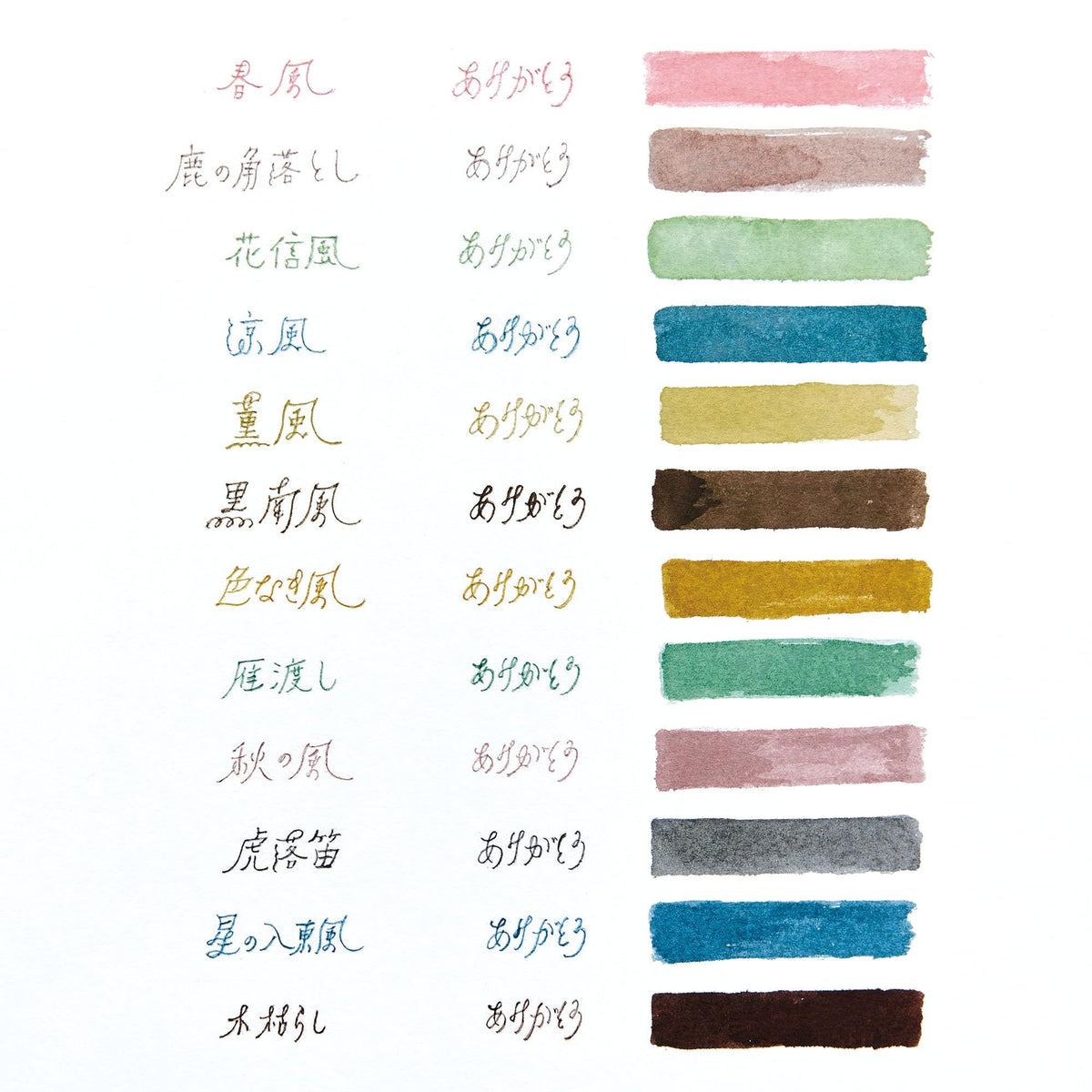 MARVY Ink Wind Ink Autumn Breeze 1177-3