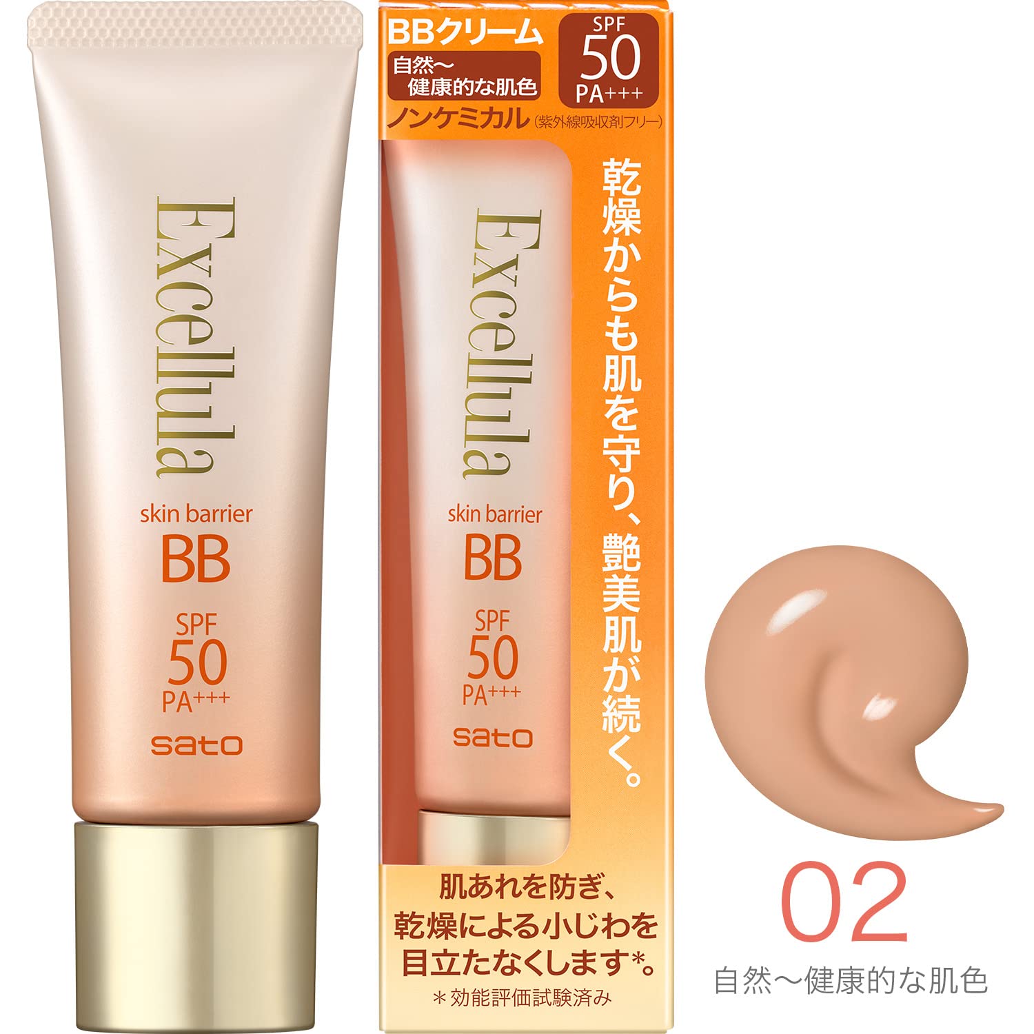 Excelura Skin Barrier BB Cream 02 30g for Japanese Skincare