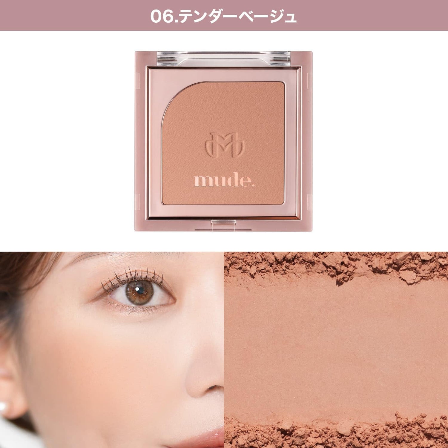 mude Flutter Blusher Tender Beige Powder Blush 06