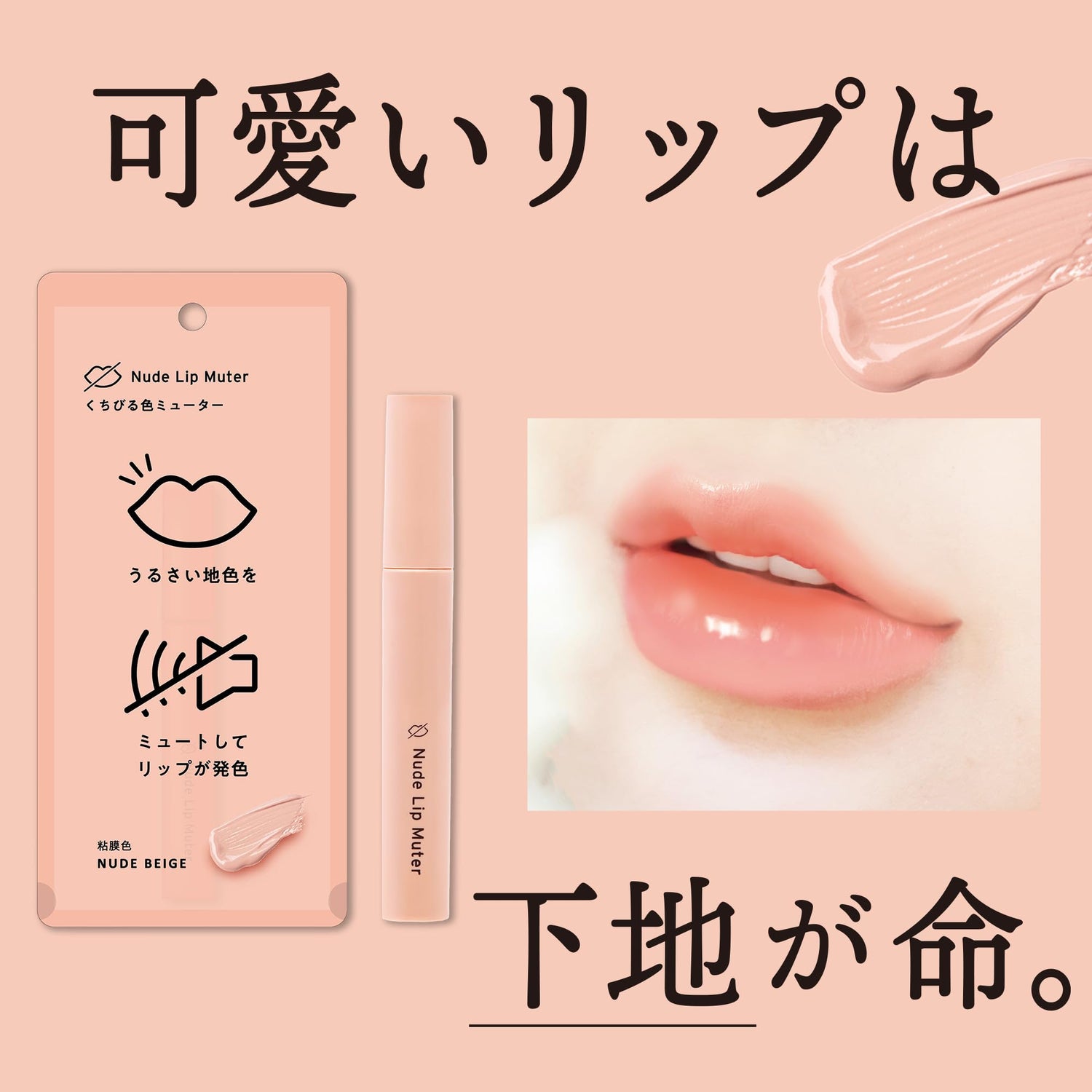 NARIS UP Nude Lip Mute Lip Primer Fragrance-Free for Smooth Finish